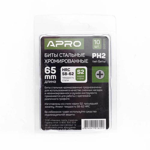 Зображення товару Біта APRO 2-х стороння РН2-РН2*65мм хром, 10шт/уп фото 6 Зображення Біта APRO 2-х стороння РН2-РН2*65мм хром, 10шт/уп фото 6